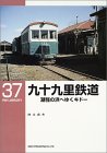 九十九里鉄道潮騒の浜へゆくキドー
