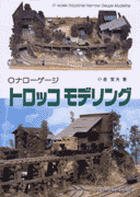 �n�i���[�Q�[�W�g���b�R���f�����O